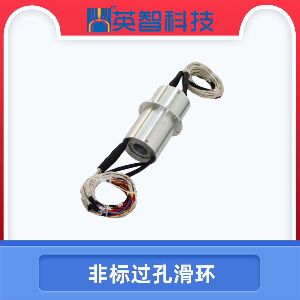 非標過孔滑環DHK032-34.jpg