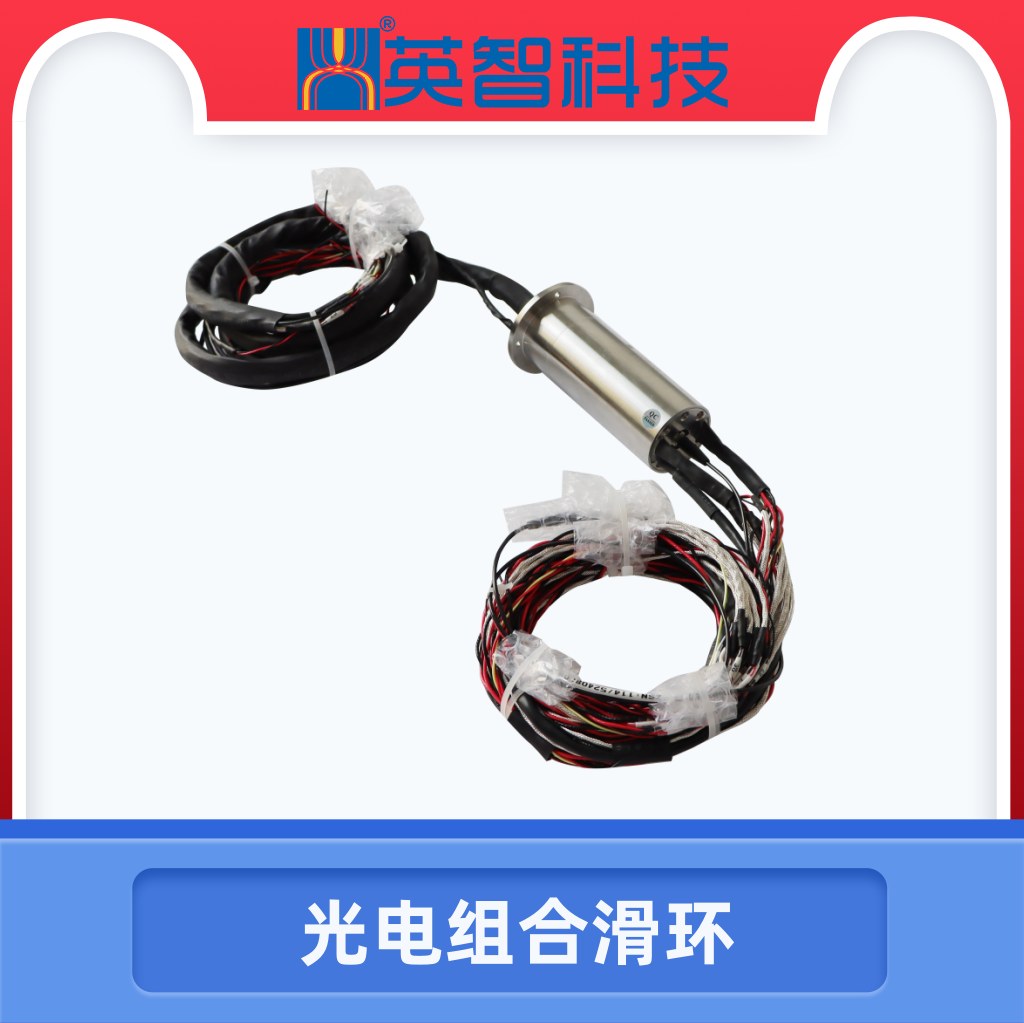 DHS040-33-1F光電組合滑環.jpg