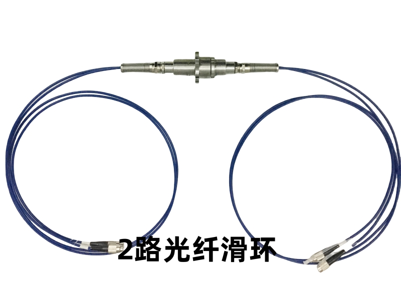 2路光纖滑環.jpg