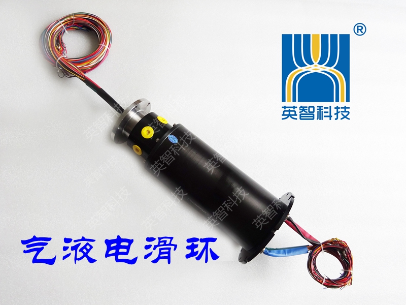 什么是氣液電混合導電滑環